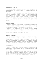 [조직행동이론] 유한킴벌리 경영혁신-3