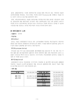 [조직행동이론] 유한킴벌리 경영혁신-5