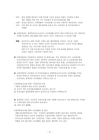 [조직행동이론] 유한킴벌리 경영혁신-10