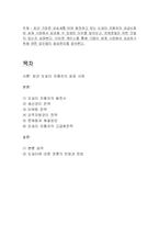 도요타 자동차의 성공 사례-2