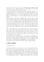 도요타 자동차의 성공 사례-10