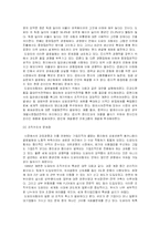 도요타 자동차의 성공 사례-11