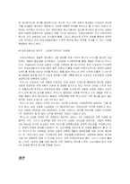 도요타 자동차의 성공 사례-12