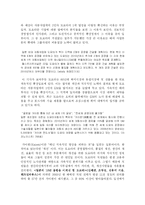 도요타 자동차의 성공 사례-14