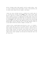 도요타 자동차의 성공 사례-15