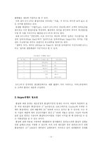[품질경영] 6sigma(6시그마, 식스시그마)경영에 대한 고찰-4