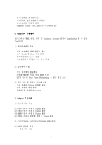 [품질경영] 6sigma(6시그마, 식스시그마)경영에 대한 고찰-8