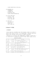 [품질경영] 6sigma(6시그마, 식스시그마)경영에 대한 고찰-9
