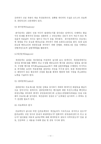 [품질경영] 6sigma(6시그마, 식스시그마)경영에 대한 고찰-11
