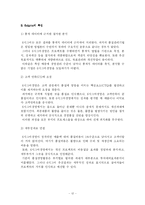 [품질경영] 6sigma(6시그마, 식스시그마)경영에 대한 고찰-12