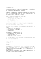 [품질경영] 6sigma(6시그마, 식스시그마)경영에 대한 고찰-14