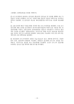 [품질경영] 6sigma(6시그마, 식스시그마)경영에 대한 고찰-18