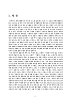 [호텔경영] Marriott International(메리어트) 다중 브랜드적 전략-3