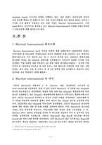 [호텔경영] Marriott International(메리어트) 다중 브랜드적 전략-4