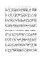 [호텔경영] Marriott International(메리어트) 다중 브랜드적 전략-5