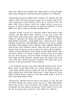 [호텔경영] Marriott International(메리어트) 다중 브랜드적 전략-6