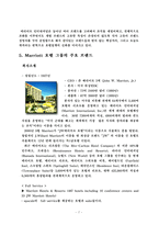 [호텔경영] Marriott International(메리어트) 다중 브랜드적 전략-7