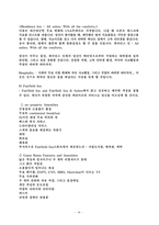 [호텔경영] Marriott International(메리어트) 다중 브랜드적 전략-14