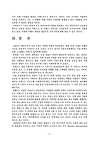[호텔경영] Marriott International(메리어트) 다중 브랜드적 전략-20