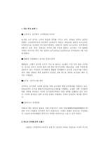 [국제마케팅] 미스터 피자의 중국진출-7
