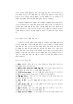 [국제마케팅] 미스터 피자의 중국진출-8