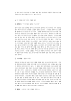 [국제마케팅] 미스터 피자의 중국진출-9
