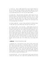[국제마케팅] 미스터 피자의 중국진출-10
