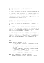 [국제마케팅] 미스터 피자의 중국진출-12