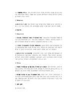 [국제마케팅] 미스터 피자의 중국진출-14