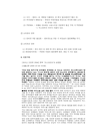 [국제마케팅] 미스터 피자의 중국진출-15