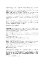 [경영정책] 메트라이프 METLIFE 생명보험의 이슈와 전략 보고서-13