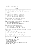 [인사관리] 금호타이어의 우수인재 확보전략-14