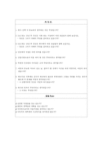 [인사관리] 금호타이어의 우수인재 확보전략-16