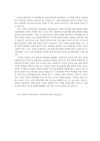 [인사관리] 금호타이어의 우수인재 확보전략-18