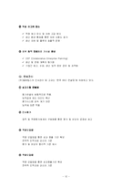 [경영정보시스템](주)텔레칩스의 MIS-12