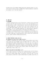 [경영정보시스템](주)텔레칩스의 MIS-16