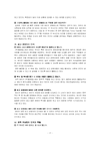 [경영정보시스템](주)텔레칩스의 MIS-17
