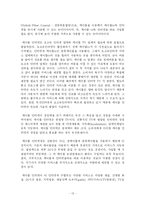 [경영학] 무선인터넷 서비스 시장에 대한 지역방송(케이블) 인터넷서비스 사업자의 대응 방안 분석-14