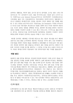 [경영학] 무선인터넷 서비스 시장에 대한 지역방송(케이블) 인터넷서비스 사업자의 대응 방안 분석-15