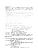 [기업분석] 후지제록스 FUJI XEROX 의 환경마케팅-4