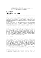 [기업분석] 후지제록스 FUJI XEROX 의 환경마케팅-5