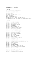 [기업분석] 후지제록스 FUJI XEROX 의 환경마케팅-7