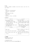 [기업분석] 후지제록스 FUJI XEROX 의 환경마케팅-8