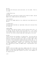 [기업분석] 후지제록스 FUJI XEROX 의 환경마케팅-10