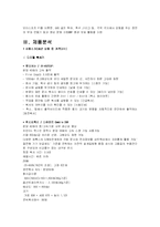 [기업분석] 후지제록스 FUJI XEROX 의 환경마케팅-11