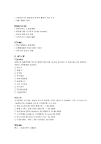[기업분석] 후지제록스 FUJI XEROX 의 환경마케팅-14