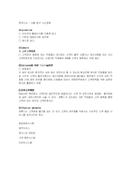 [기업분석] 후지제록스 FUJI XEROX 의 환경마케팅-15