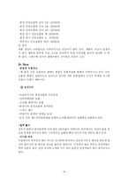 [마케팅] 본정 인삼 초콜릿의 마케팅전략(금산 인삼)-18