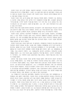 [경영학] 민들레영토 CEO 지승룡-3