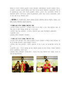 [경영학] 민들레영토 CEO 지승룡-4